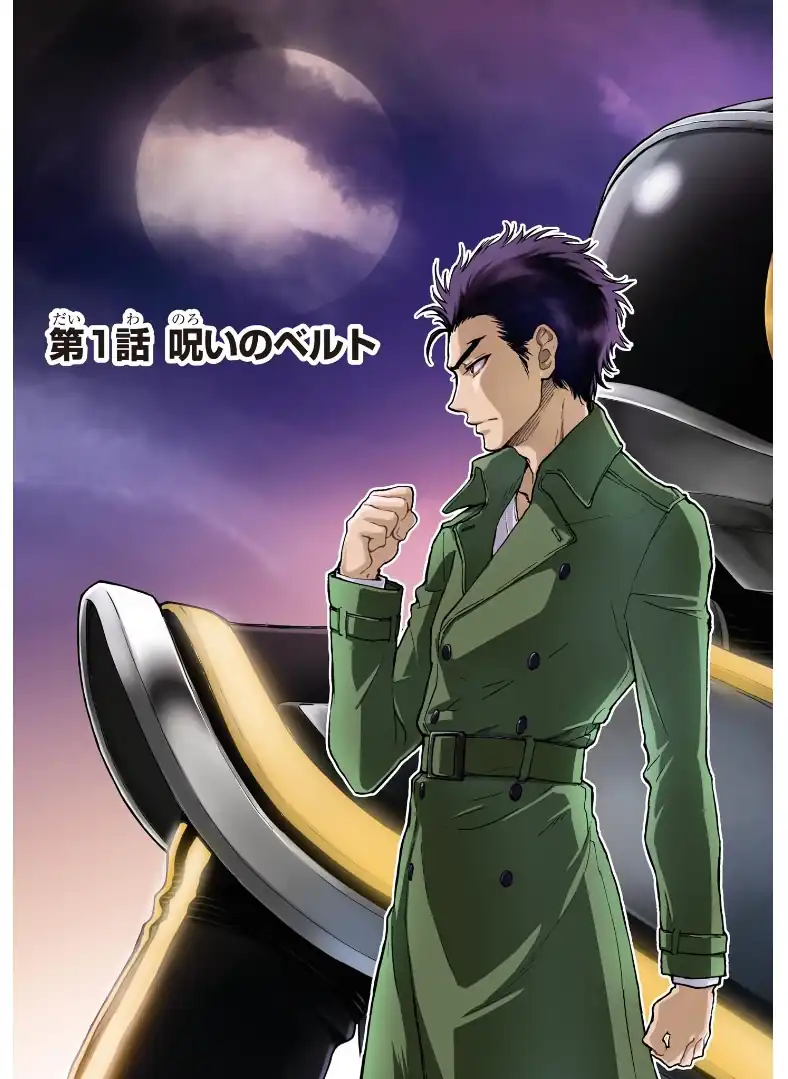 Kamen Rider 913 (Kaixa) Chapter 1 Gambar 7