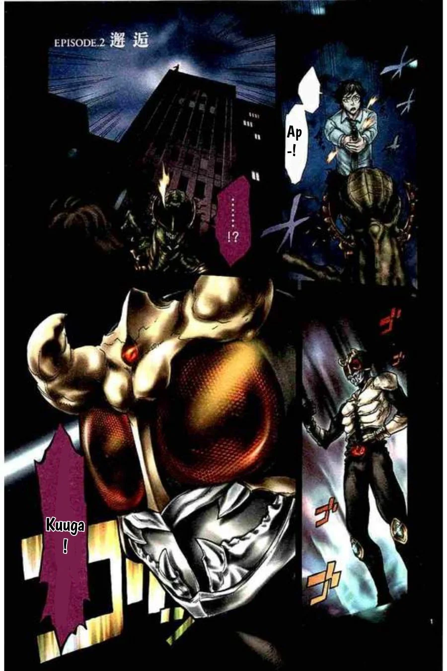 Komik Kamen Rider Kuuga Chapter 2 gambar 1