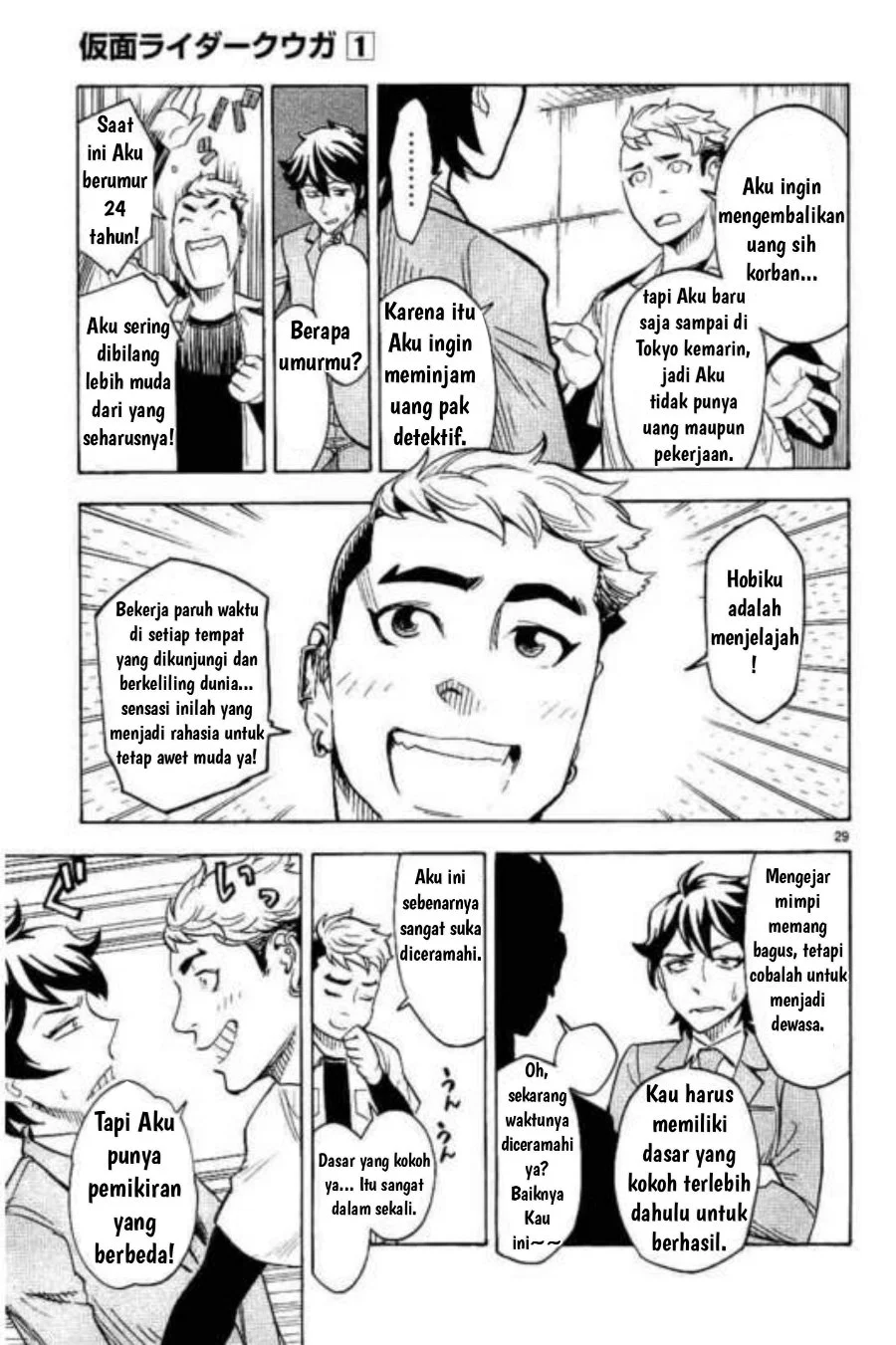 Kamen Rider Kuuga Chapter 2 Gambar 29
