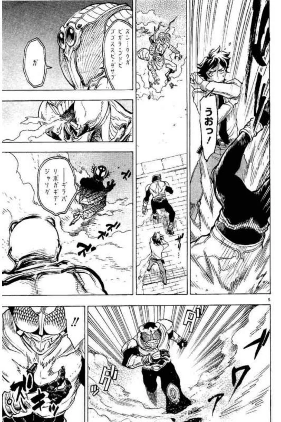 Kamen Rider Kuuga Chapter 2 Gambar 5