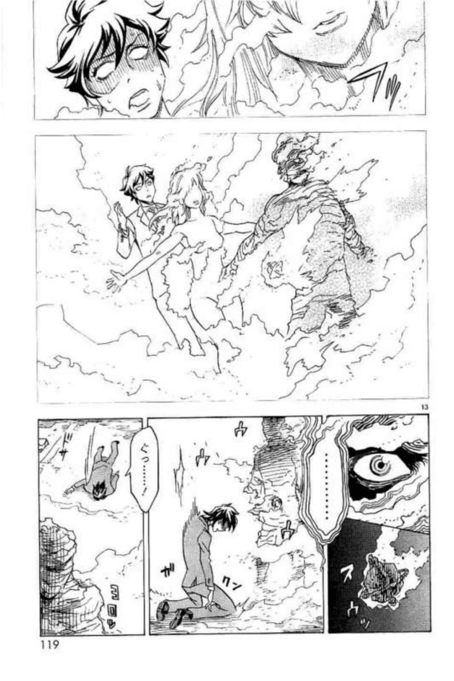 Kamen Rider Kuuga Chapter 3 Gambar 13