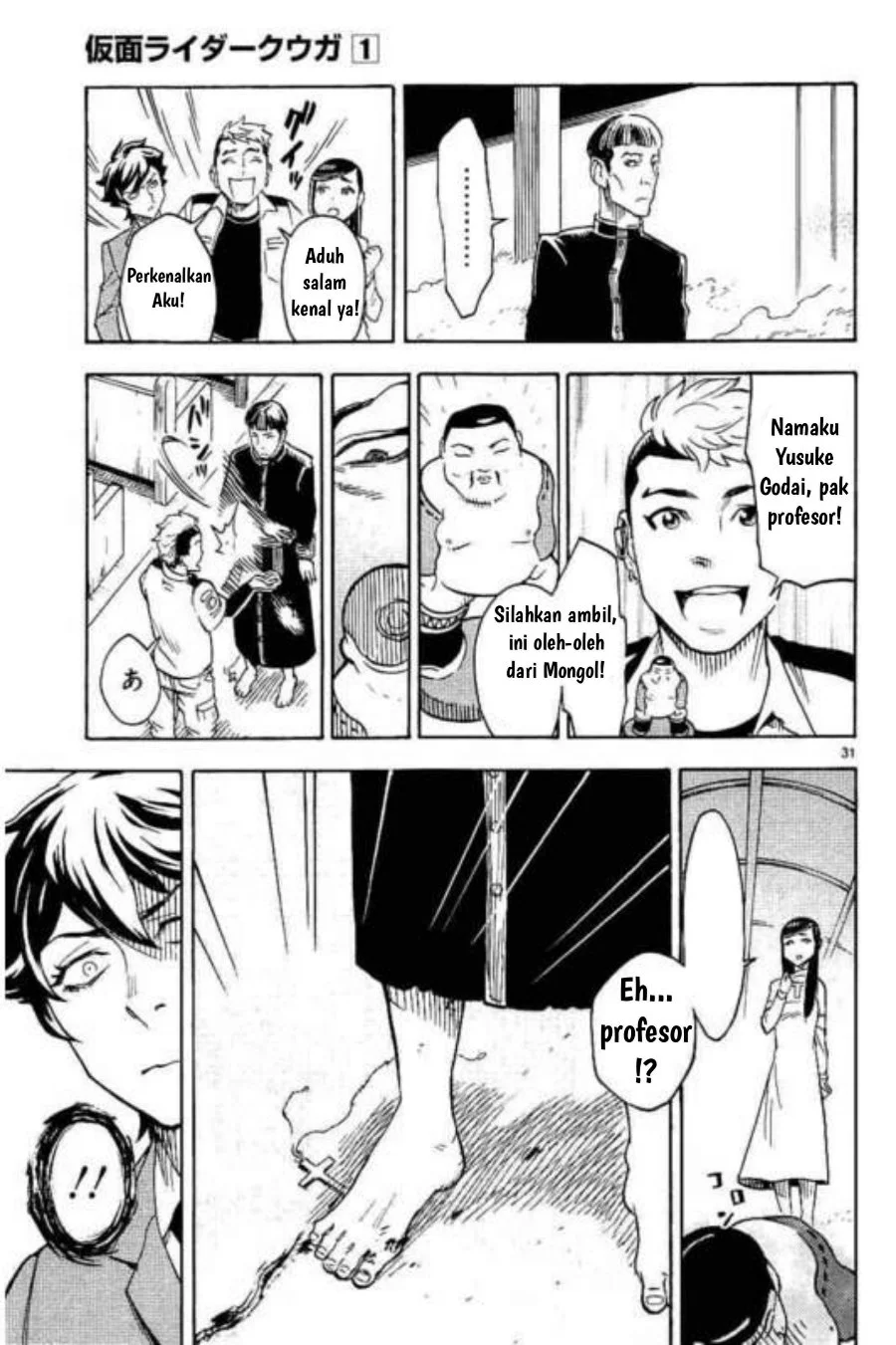 Kamen Rider Kuuga Chapter 3 Gambar 31