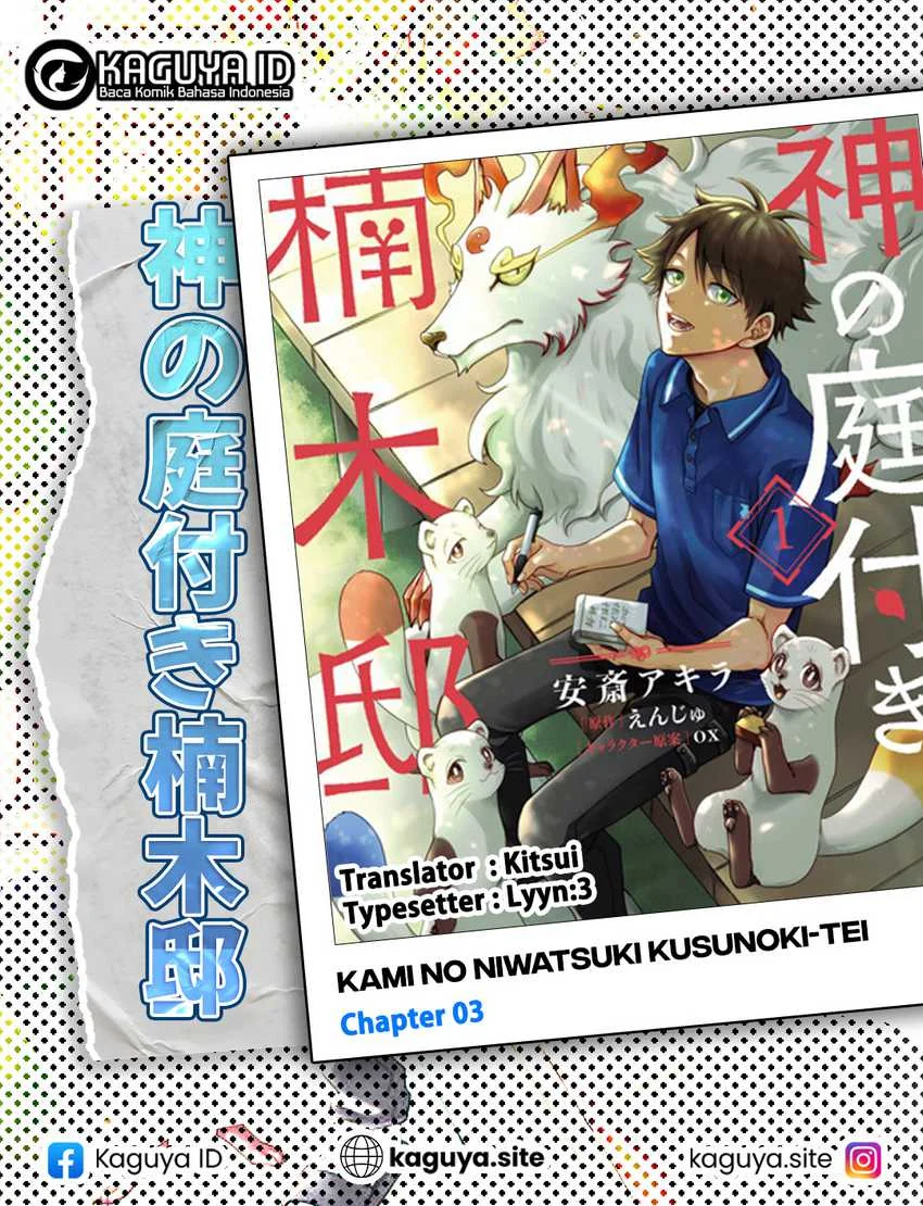 Komik Kami no Niwatsuki Kusunoki-tei Chapter 3 gambar nomor 1