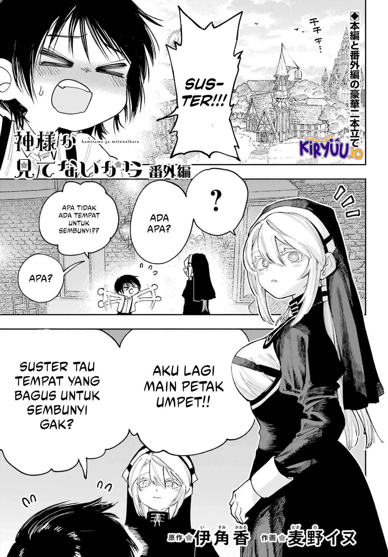 Baca Komik Kami-sama ga Mitenai kara Chapter 12.5 Gambar 1
