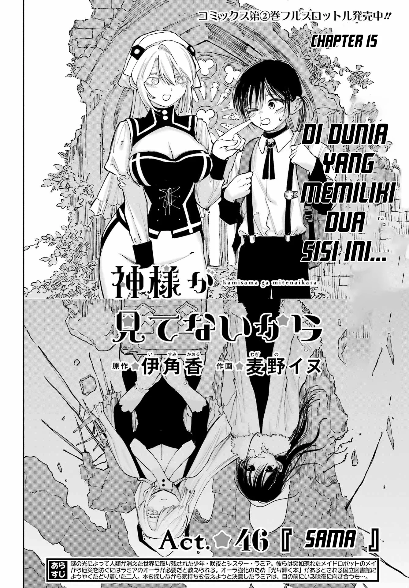 Kami-sama ga Mitenai kara Chapter 15.1 Gambar 3