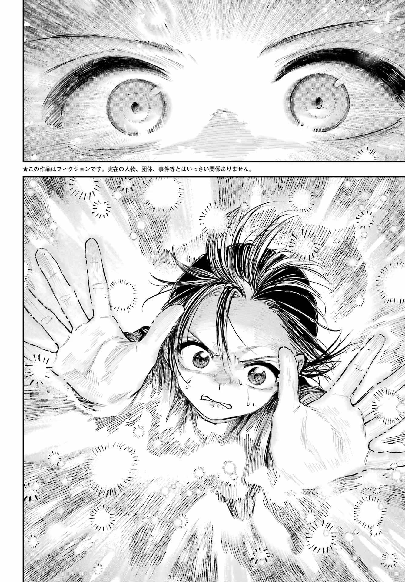 Kami-sama ga Mitenai kara Chapter 16 Gambar 5