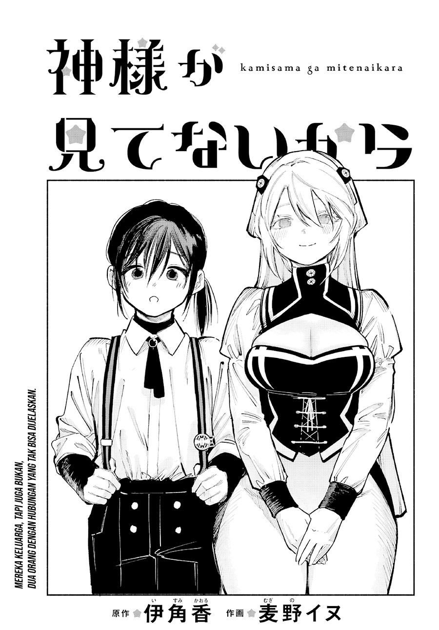 Baca Manga Kami-sama ga Mitenai kara Chapter 2 Gambar 2