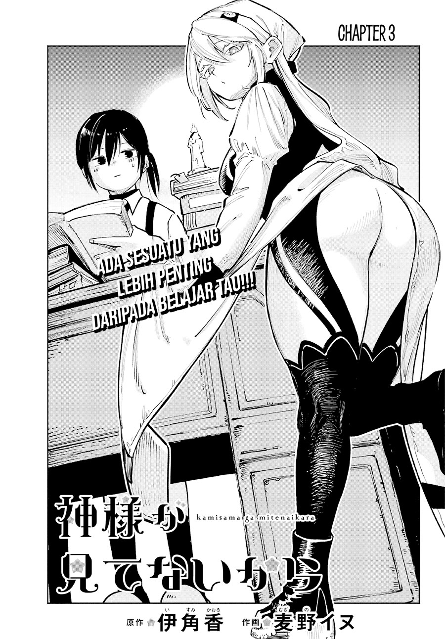 Baca Manga Kami-sama ga Mitenai kara Chapter 3 Gambar 2