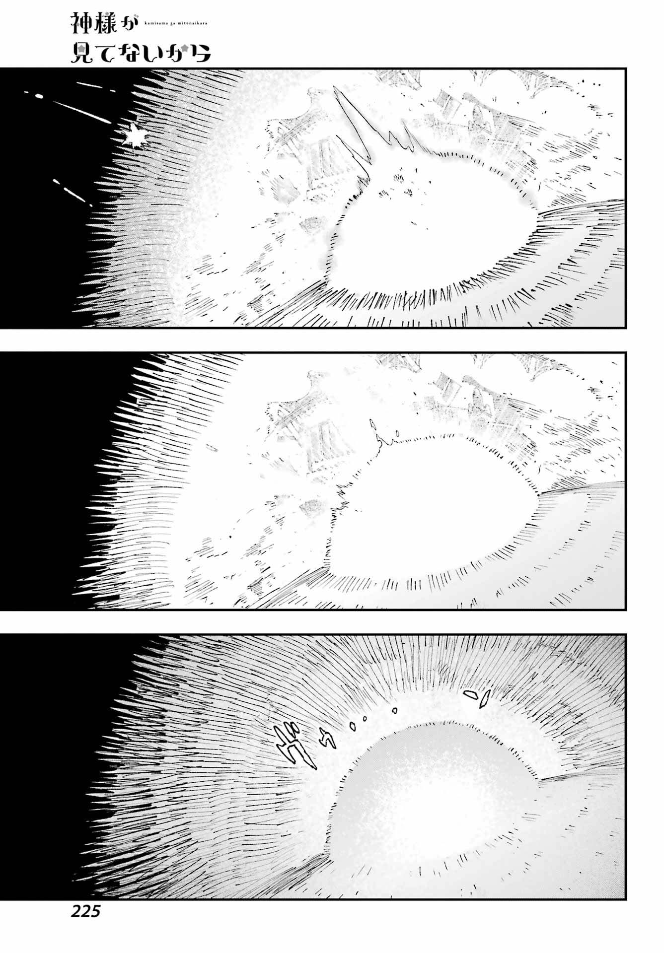 Kami-sama ga Mitenai kara Chapter 7 Gambar 24