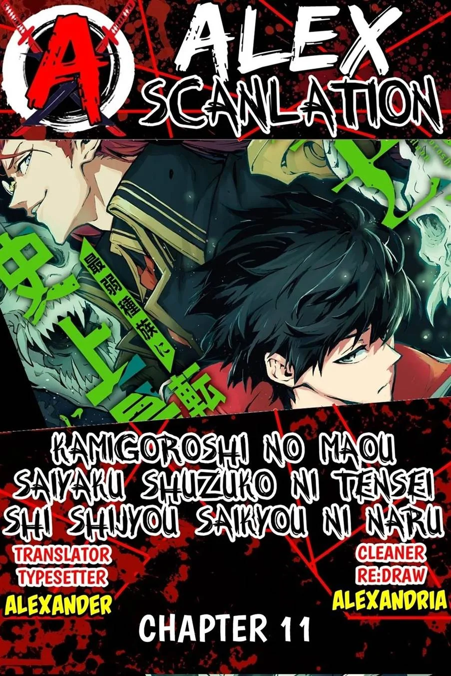 Komik Kamigoroshi no Maou Saijyaku Shuzoku ni Tensei shi Shijyou Saikyou ni naru Chapter 11 gambar 1
