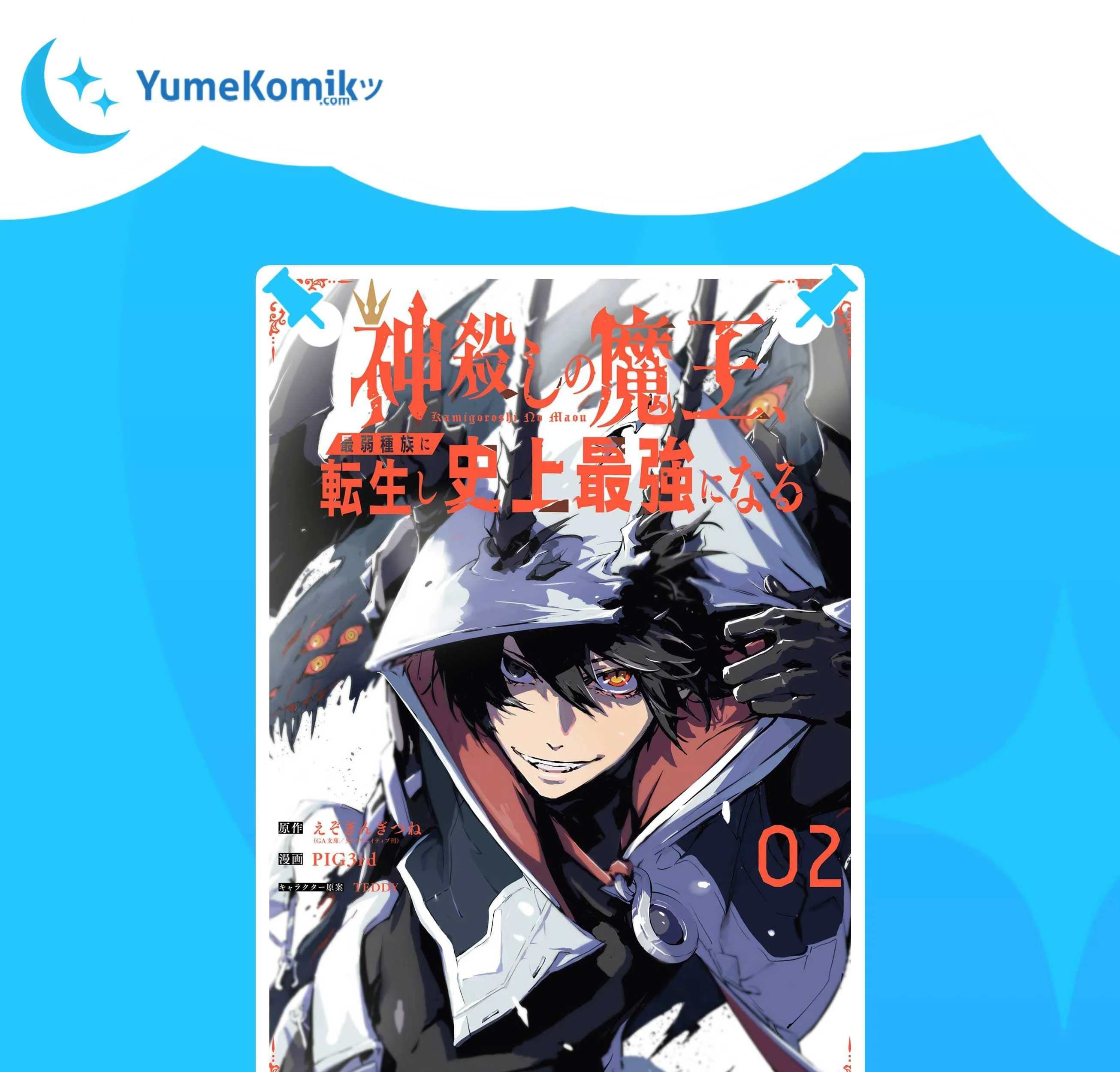 Komik Kamigoroshi no Maou Saijyaku Shuzoku ni Tensei shi Shijyou Saikyou ni naru Chapter 7 gambar 1
