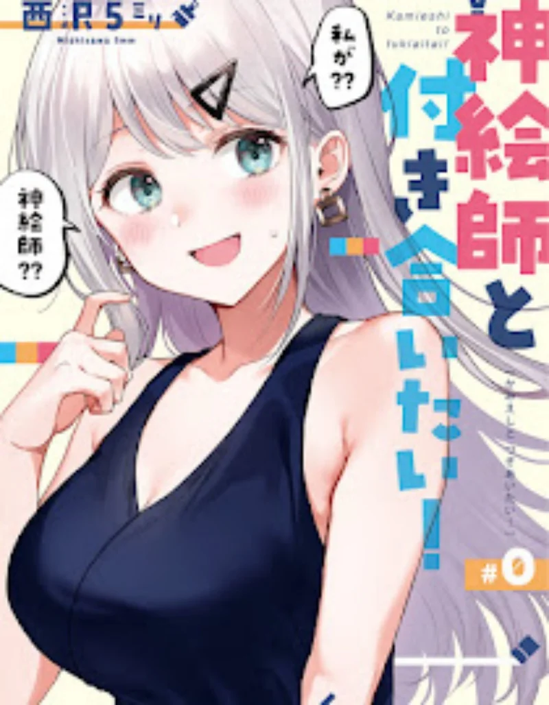 Manga Kamiyama-san no Kami Bukuro no Naka ni wa Chapter 25 gambar nomor 2