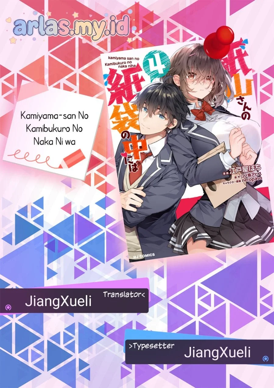 Komik Kamiyama-san no Kami Bukuro no Naka ni wa Chapter 26 gambar 1