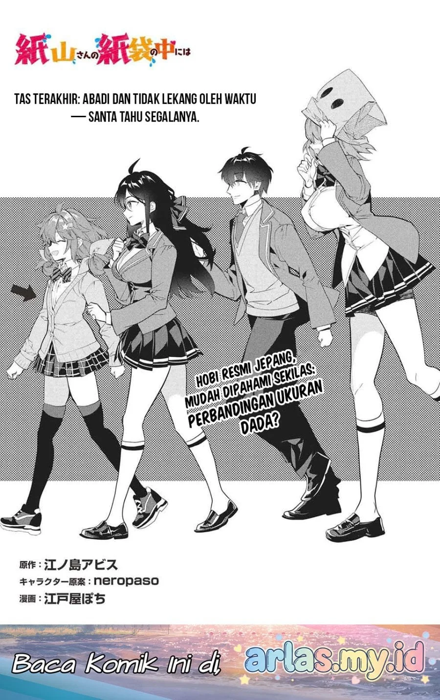 Manga Kamiyama-san no Kami Bukuro no Naka ni wa Chapter 26 gambar 2