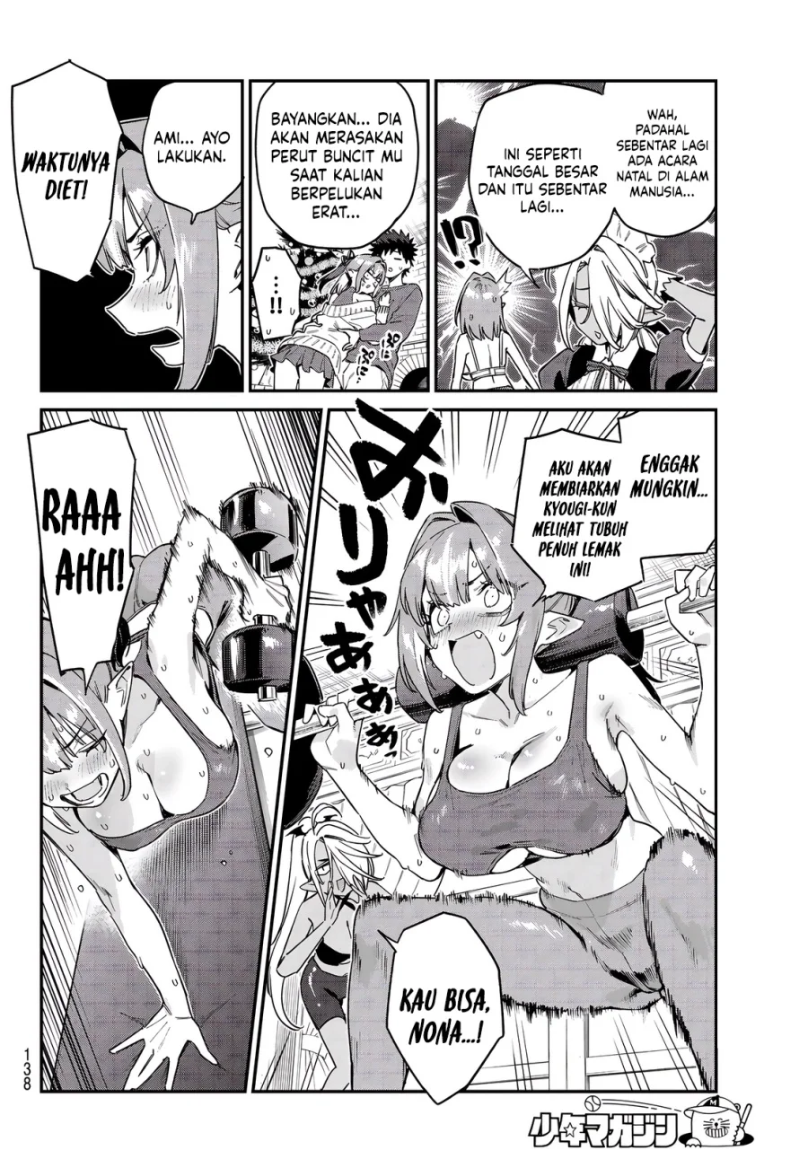 Kanan-sama wa Akumade Choroi Chapter 173 Gambar 3