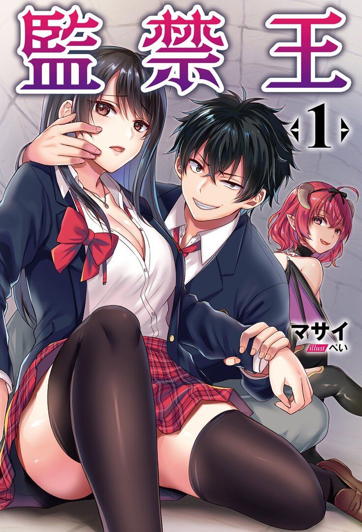 Baca Komik Kankin Ou Chapter 1 Gambar 1