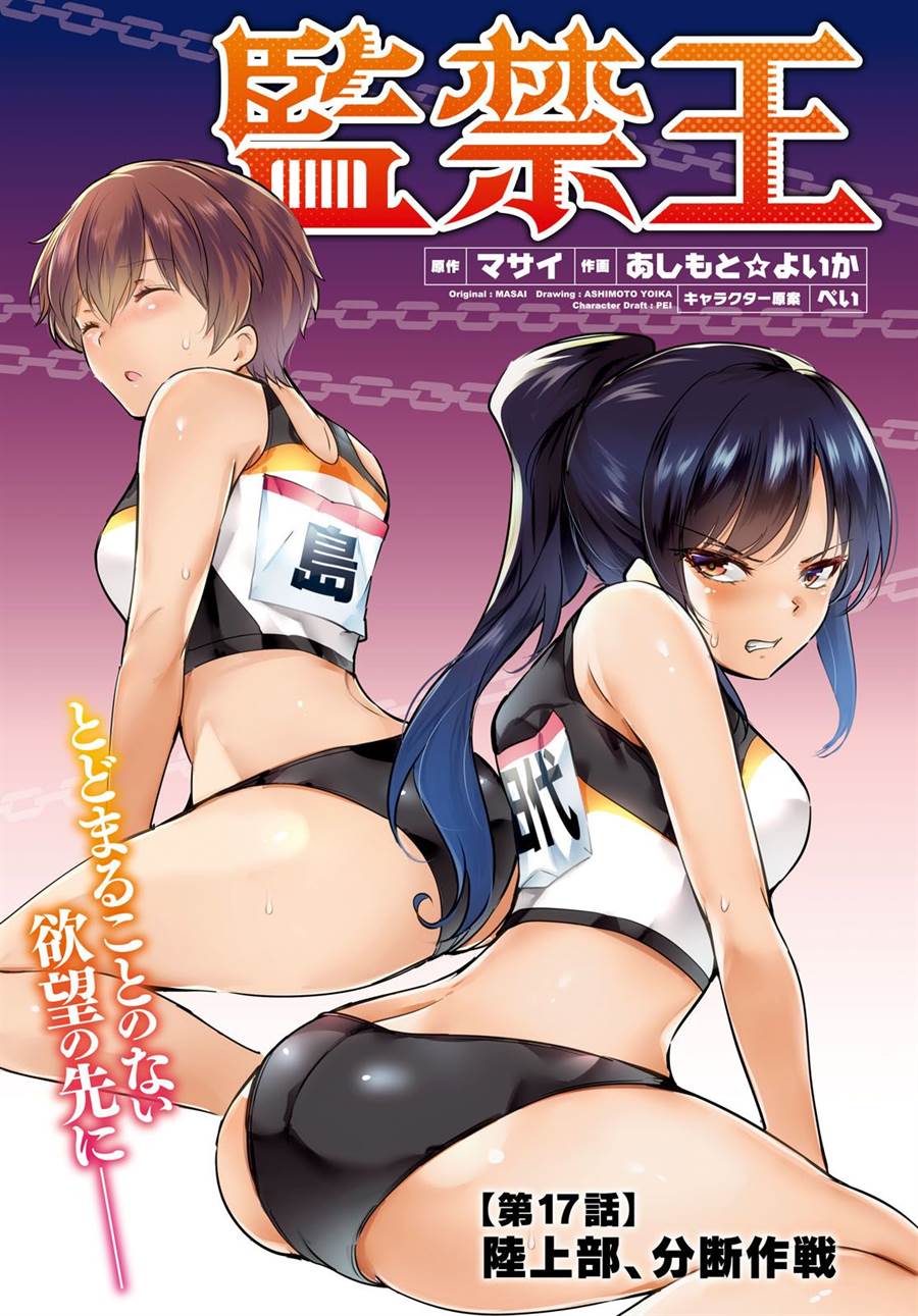 Baca Manga Kankin Ou Chapter 17 Gambar 2