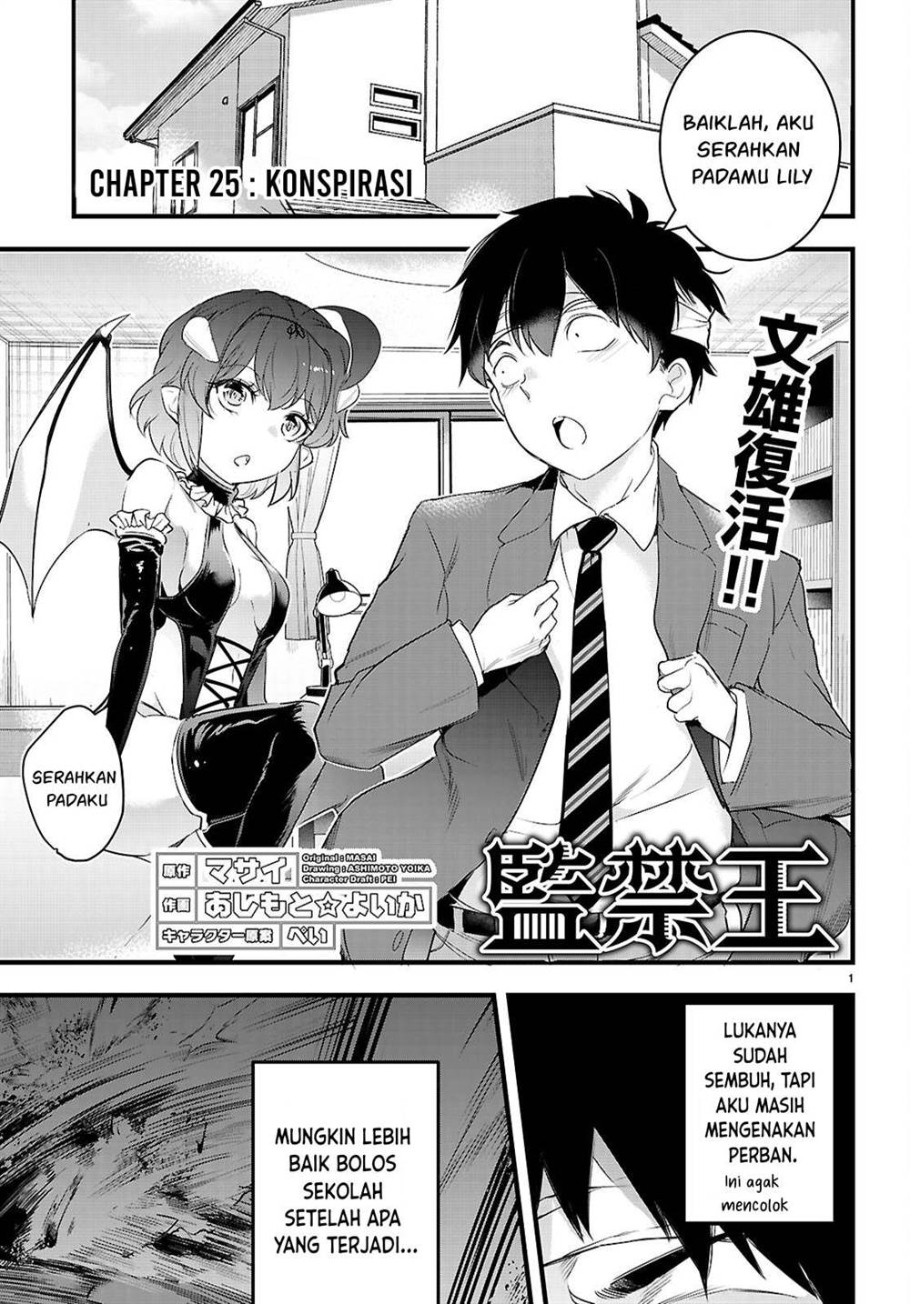 Baca Manga Kankin Ou Chapter 25 Gambar 2