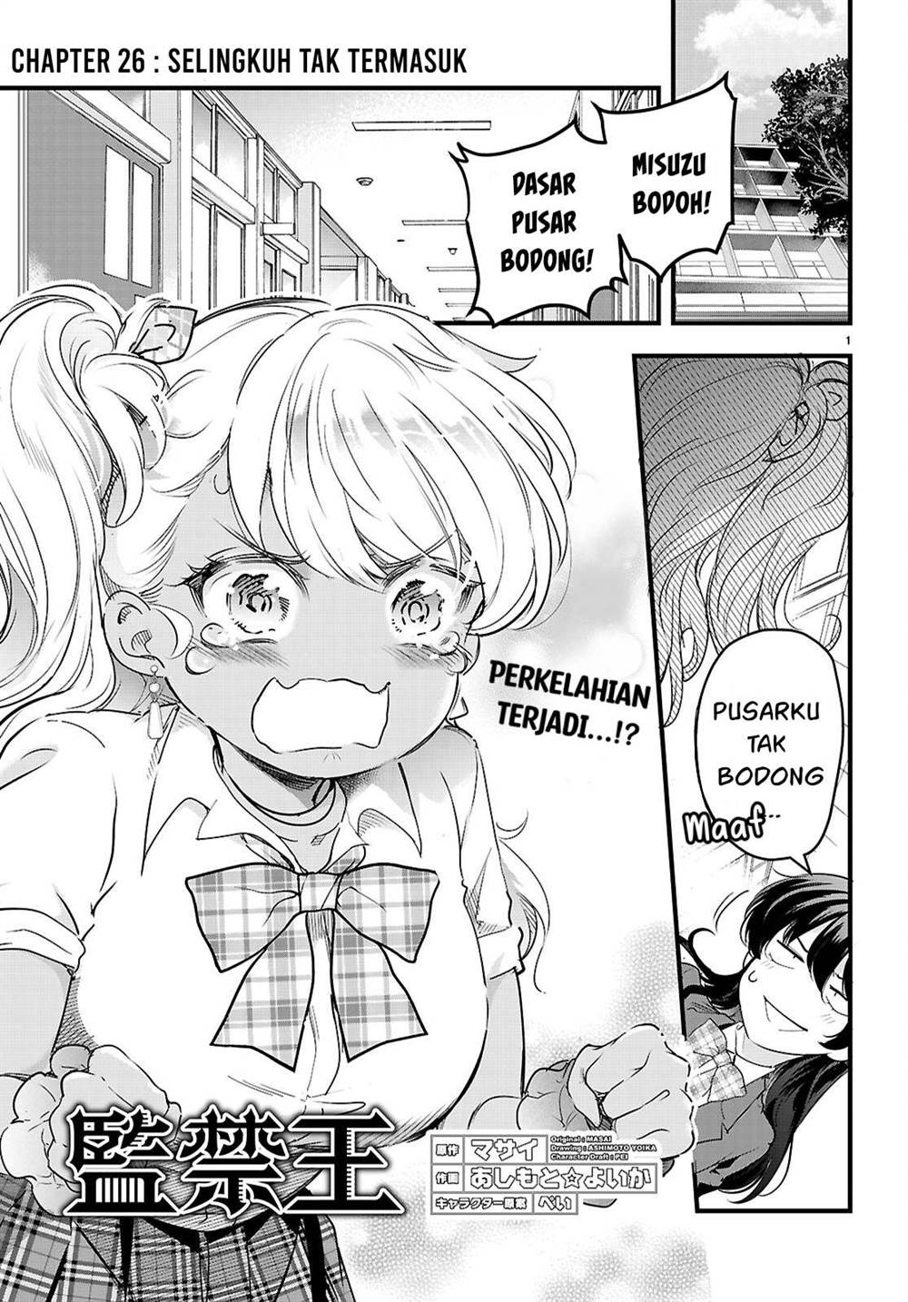Baca Manga Kankin Ou Chapter 26 Gambar 2