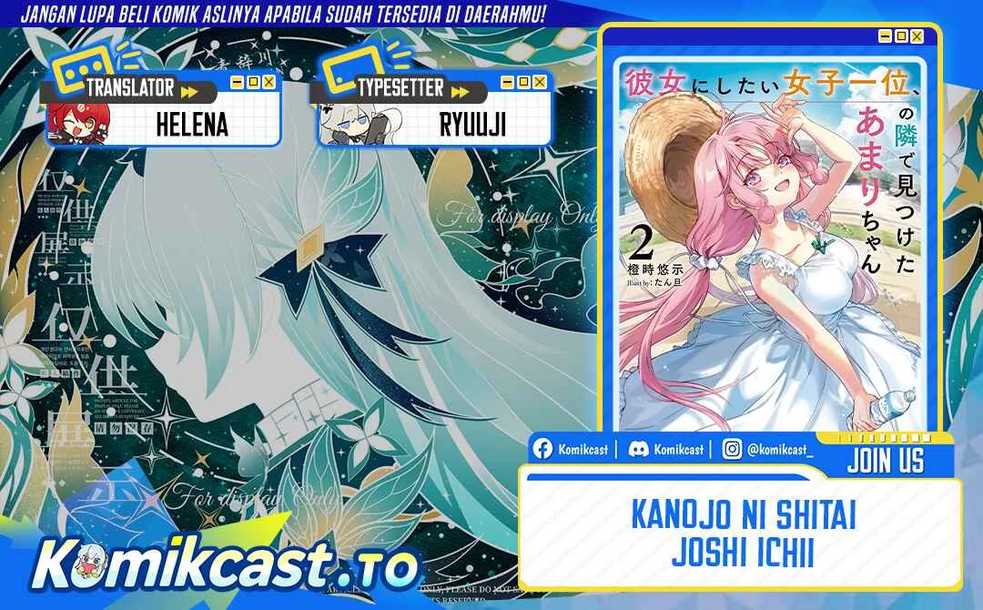 Komik Kanojo ni shitai Joshi Ichii, no Tonari de Mitsuketa Amari-chan Chapter 10.1 gambar 1