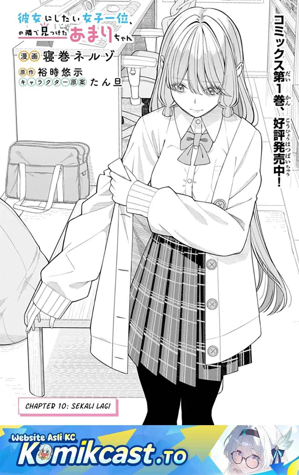 Manga Kanojo ni shitai Joshi Ichii, no Tonari de Mitsuketa Amari-chan Chapter 10.1 gambar 2