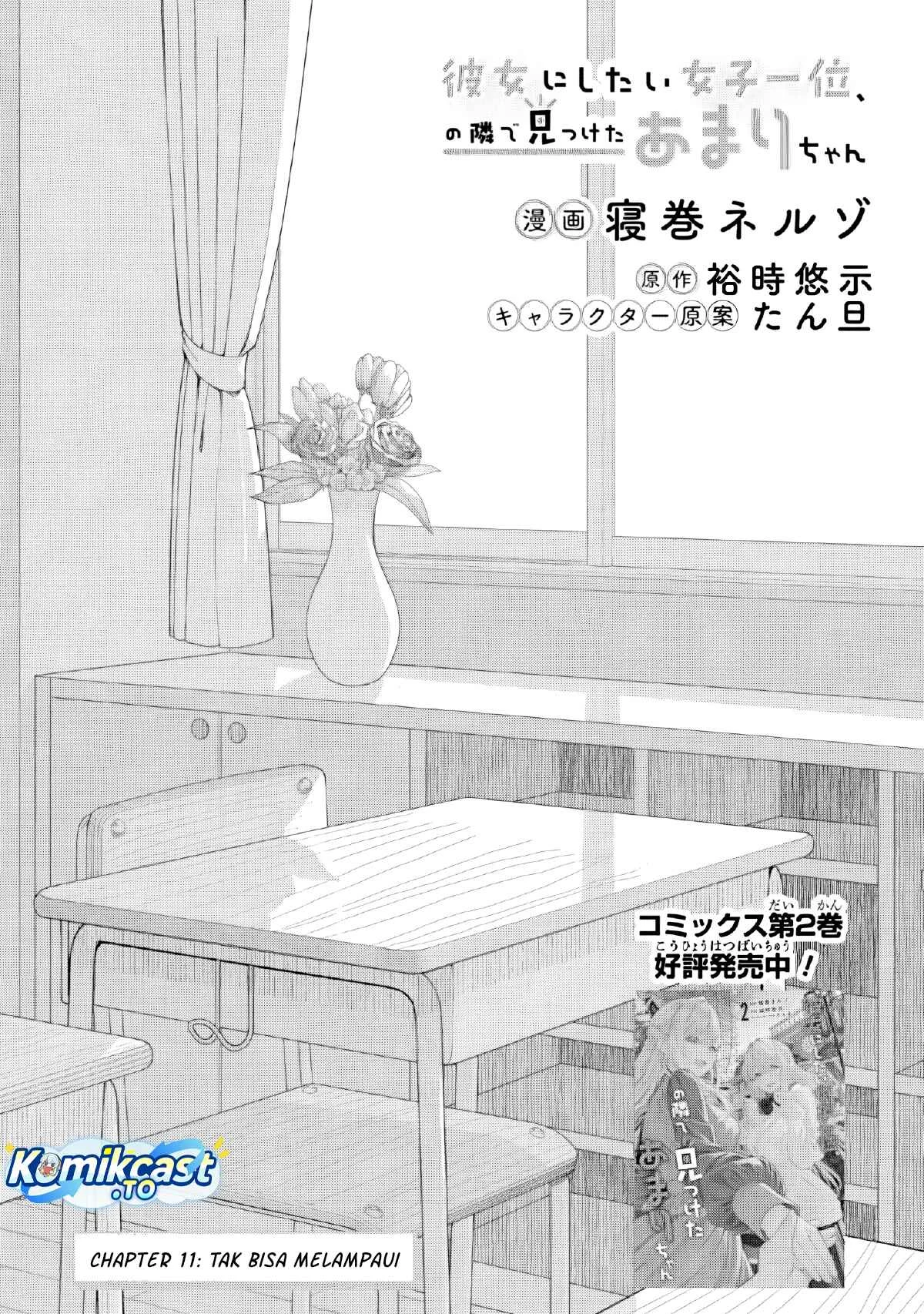 Kanojo ni shitai Joshi Ichii, no Tonari de Mitsuketa Amari-chan Chapter 11.1 Gambar 5