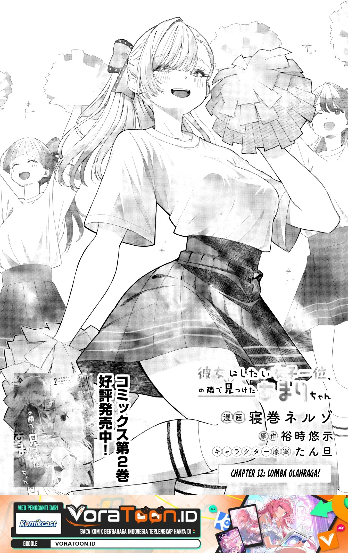 Kanojo ni shitai Joshi Ichii, no Tonari de Mitsuketa Amari-chan Chapter 12.1 halaman 3