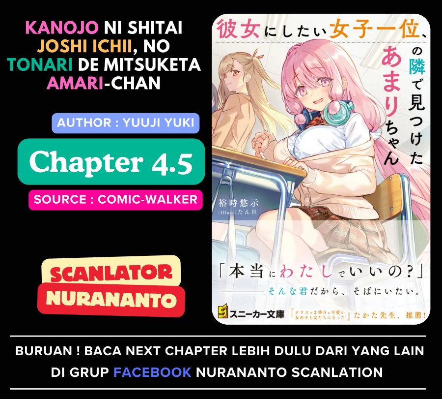 Komik Kanojo ni shitai Joshi Ichii, no Tonari de Mitsuketa Amari-chan Chapter 4.5 gambar nomor 1