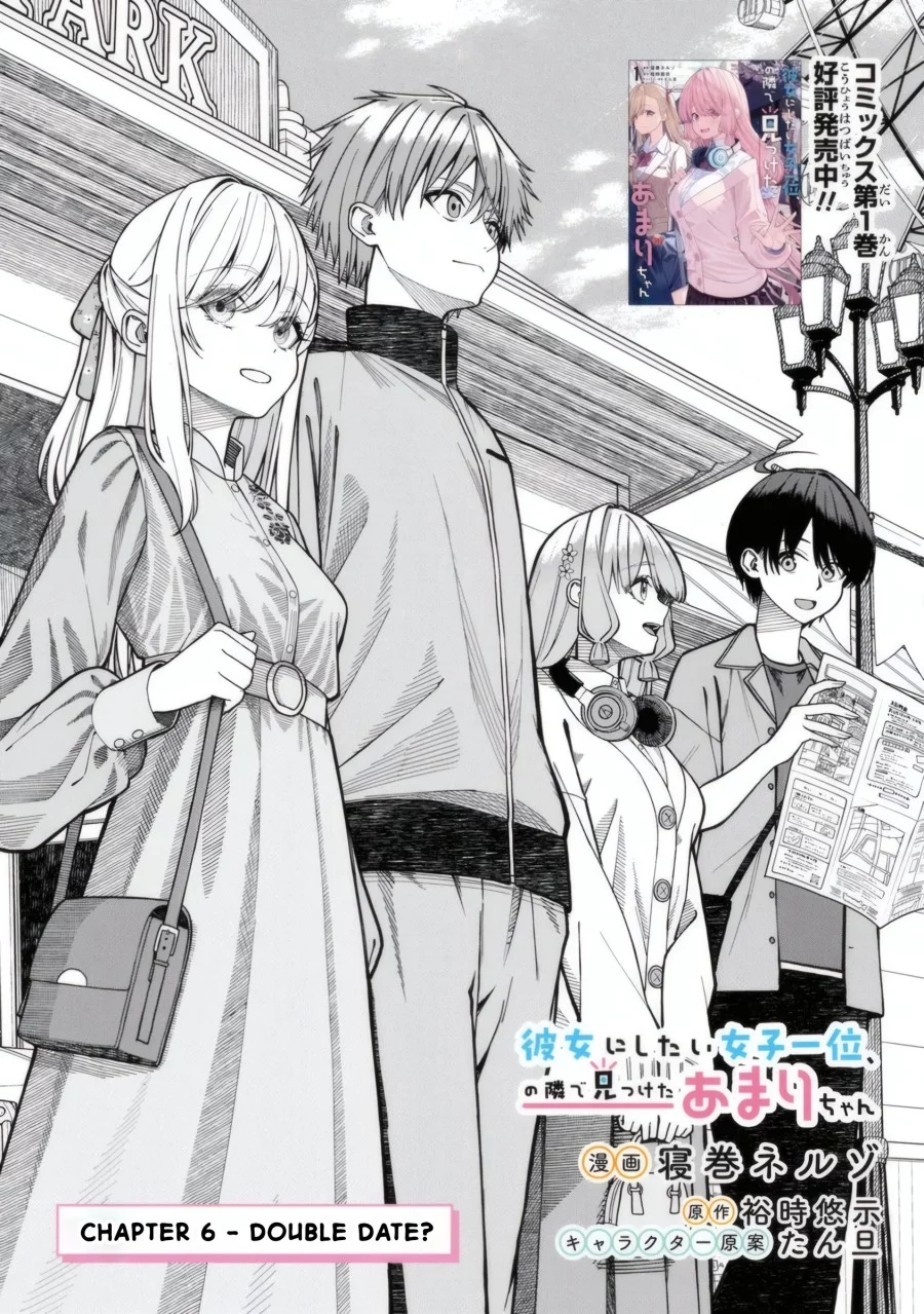 Manga Kanojo ni shitai Joshi Ichii, no Tonari de Mitsuketa Amari-chan Chapter 6.1 gambar nomor 2