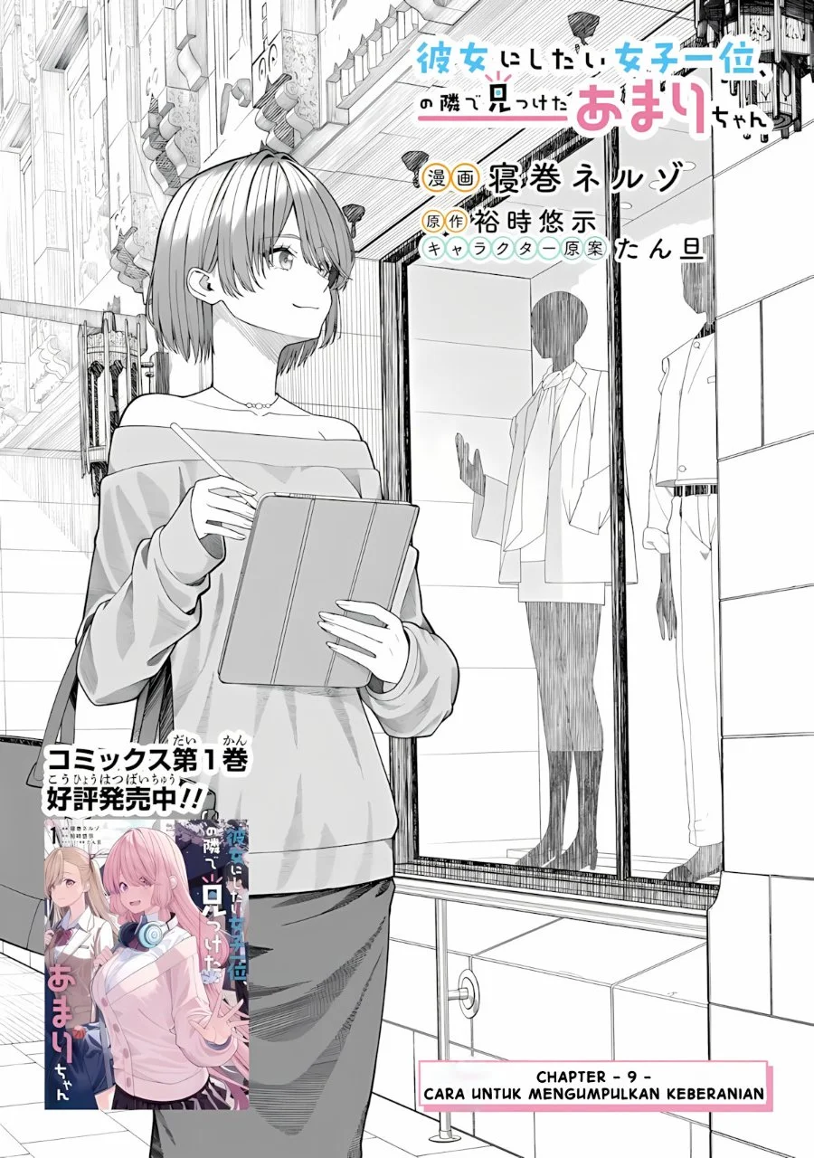 Manga Kanojo ni shitai Joshi Ichii, no Tonari de Mitsuketa Amari-chan Chapter 9 gambar 2