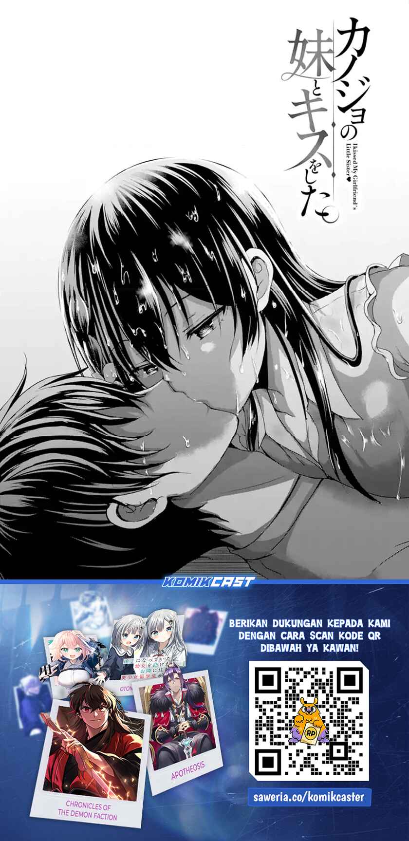 Kanojo no Imouto to Kisu wo Shita Chapter 11.3 Gambar 12
