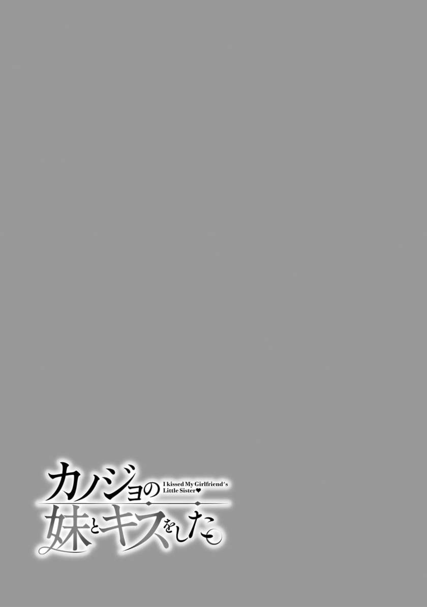 Kanojo no Imouto to Kisu wo Shita Chapter 5 Gambar 34