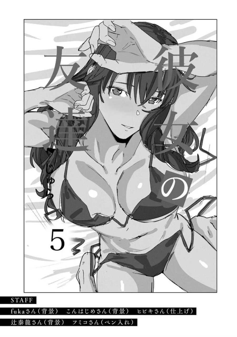 Kanojo no Tomodachi Chapter 92.5 Gambar 11
