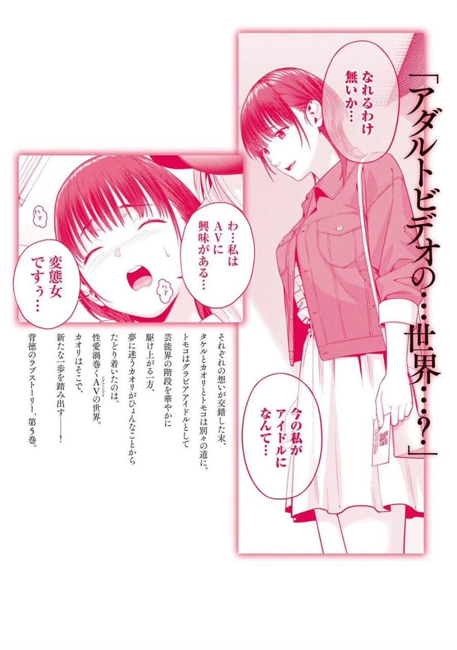 Kanojo no Tomodachi Chapter 92.5 Gambar 15