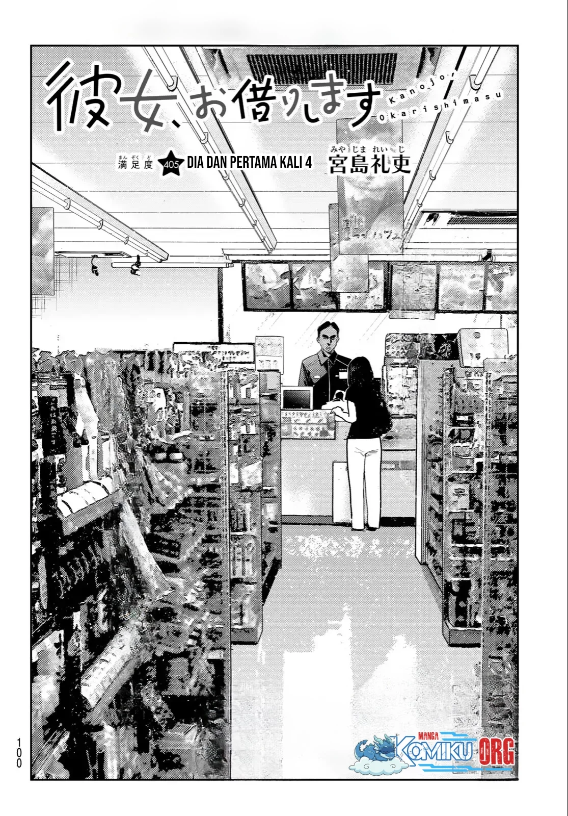 Kanojo Okarishimasu Chapter 405 Gambar 3