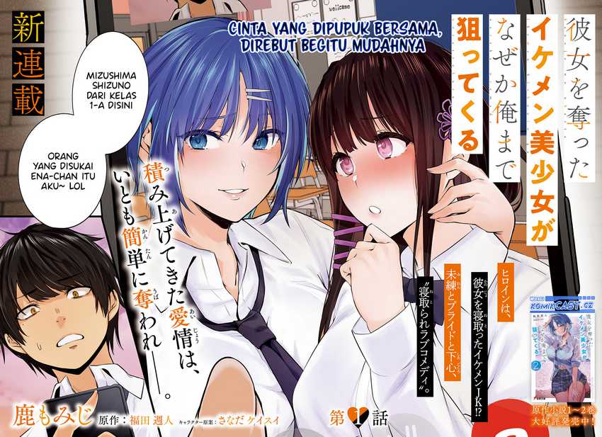Kanojo wo Ubatta Ikemen Bishoujo ga Nazeka Ore made Nerattekuru Chapter 1 Gambar 5