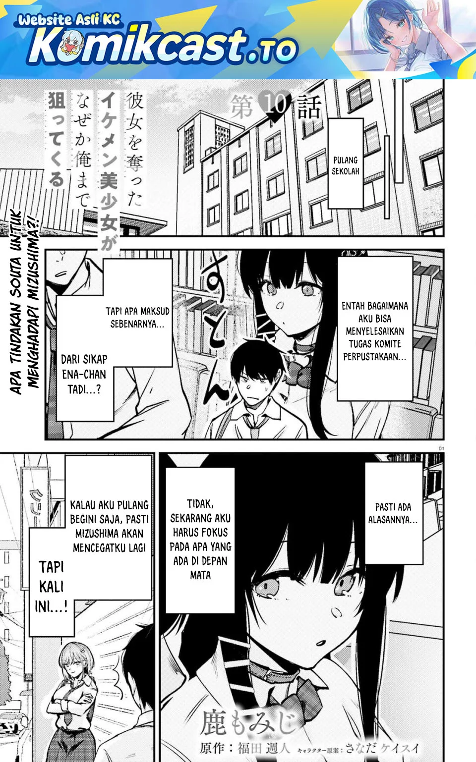 Komik Kanojo wo Ubatta Ikemen Bishoujo ga Nazeka Ore made Nerattekuru Chapter 10 gambar nomor 1