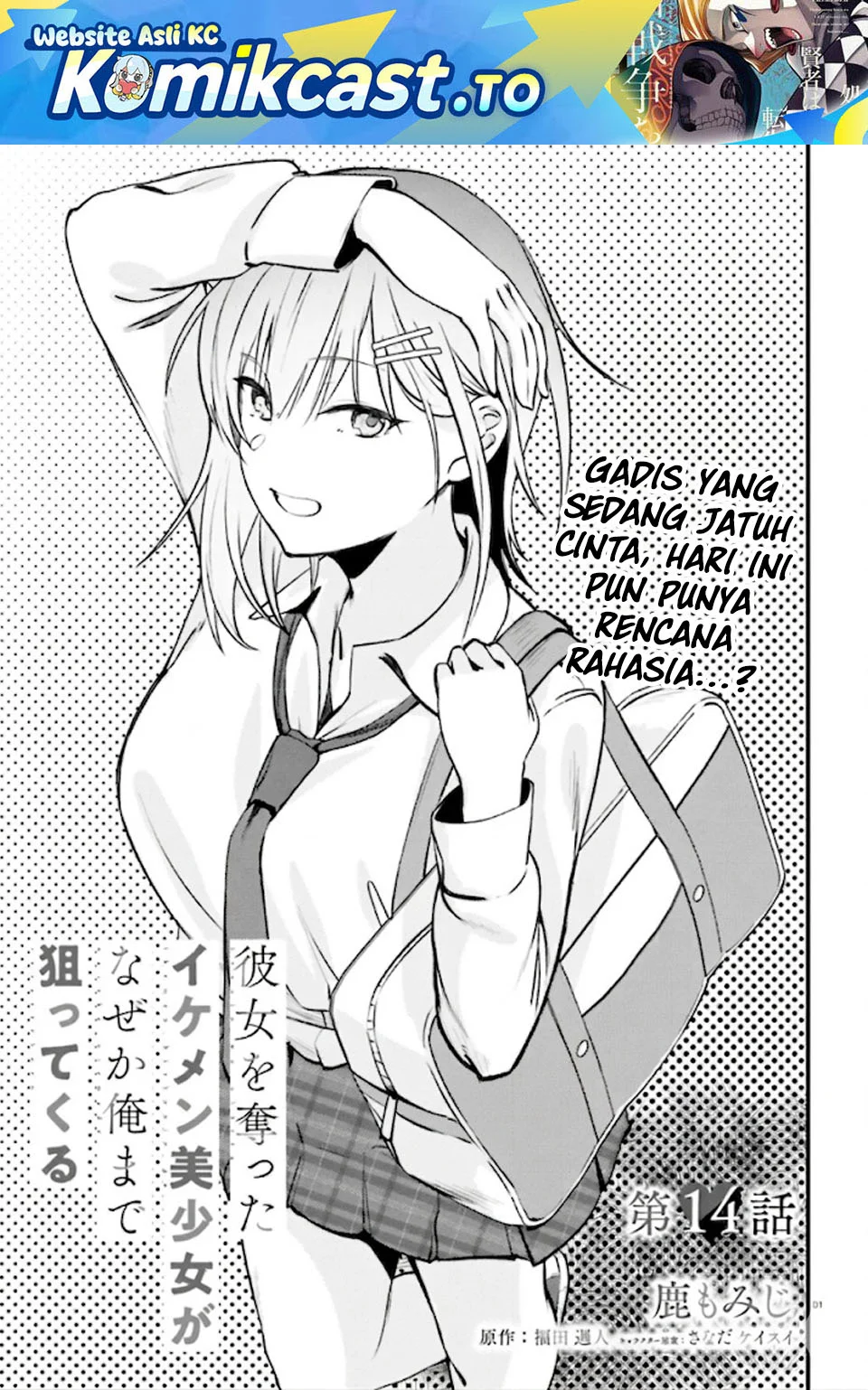 Manga Kanojo wo Ubatta Ikemen Bishoujo ga Nazeka Ore made Nerattekuru Chapter 14 gambar 2