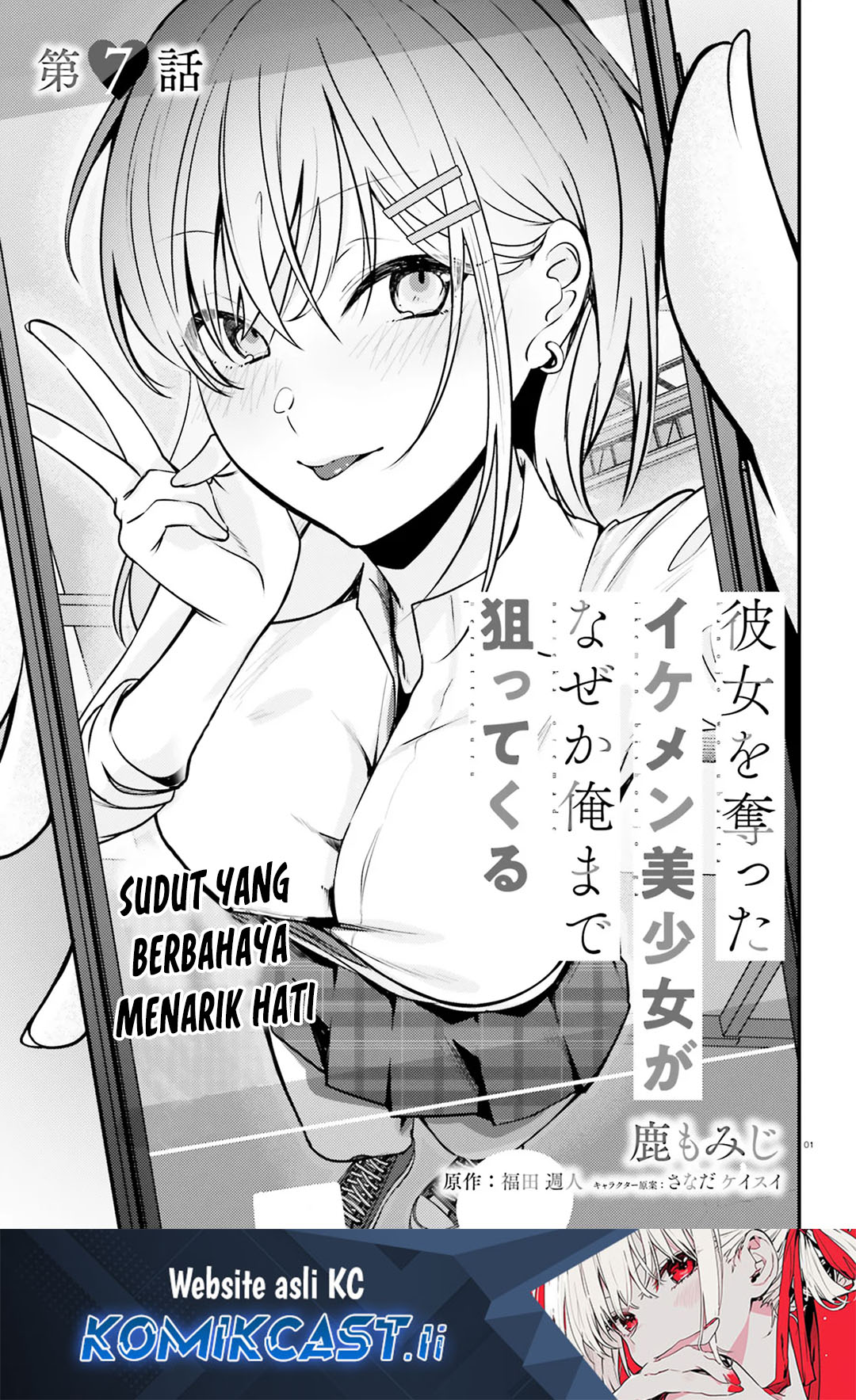 Baca Manga Kanojo wo Ubatta Ikemen Bishoujo ga Nazeka Ore made Nerattekuru Chapter 7 Gambar 2
