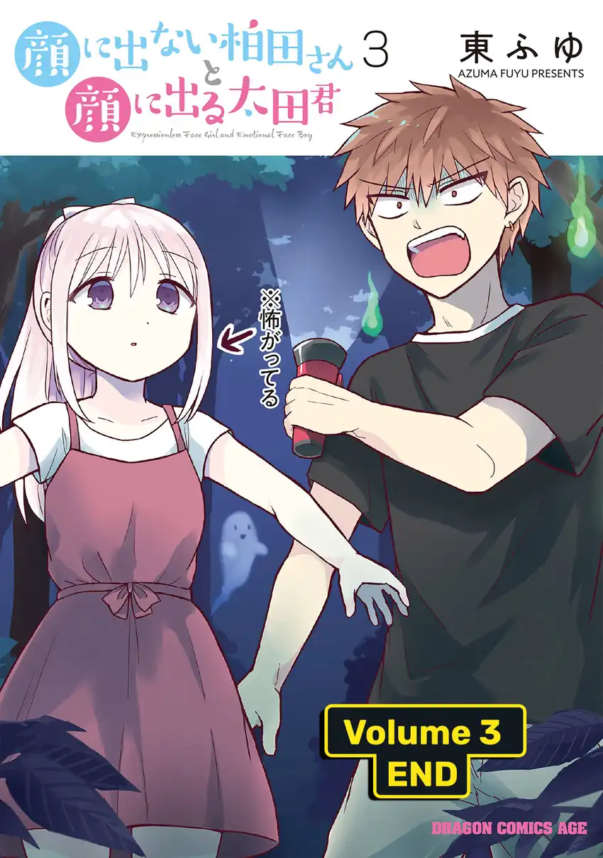 Kao ni denai Kashiwada-san to Kao ni deru Ota-kun Chapter 37.5 Gambar 9