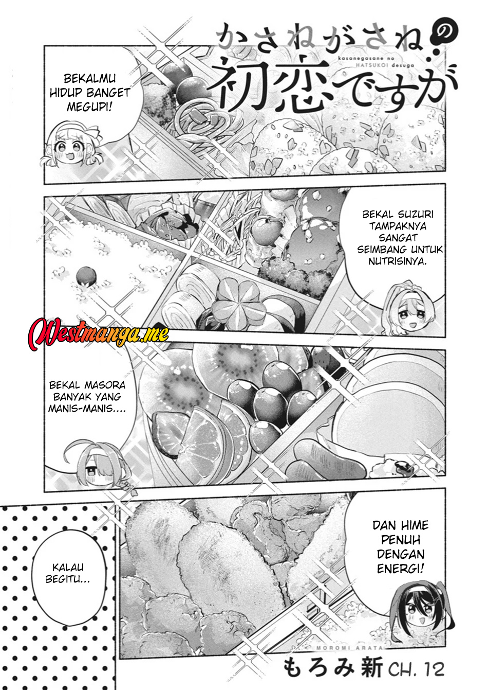 Baca Manga Kasanegasane no Hatsukoi Desuga Chapter 12 Gambar 2