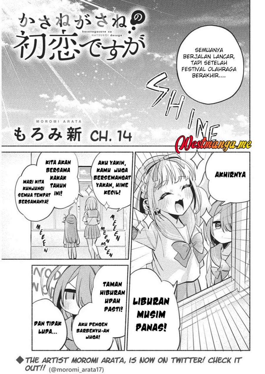 Baca Manga Kasanegasane no Hatsukoi Desuga Chapter 14 Gambar 2