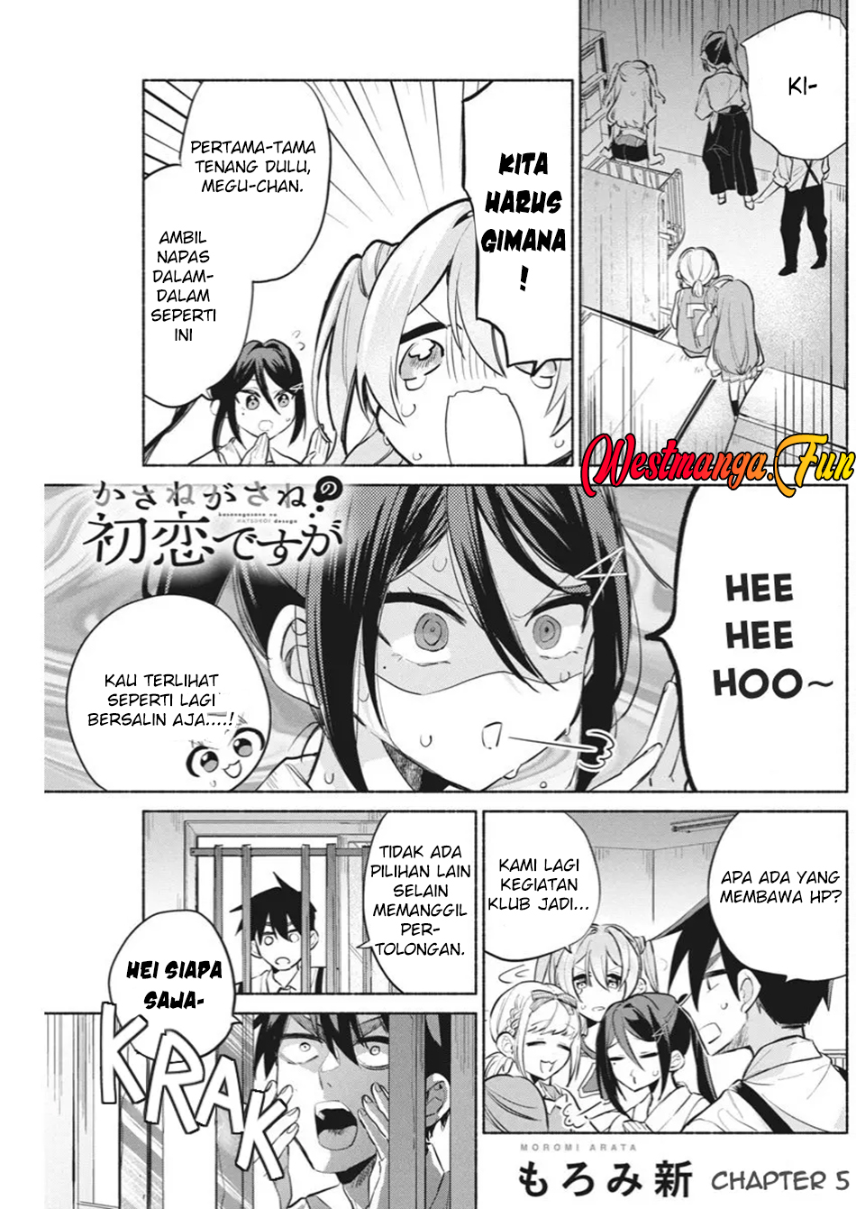 Baca Manga Kasanegasane no Hatsukoi Desuga Chapter 5 Gambar 2