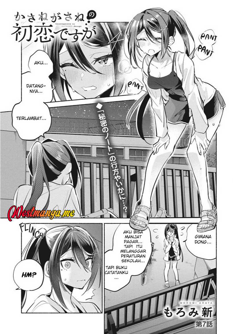 Baca Manga Kasanegasane no Hatsukoi Desuga Chapter 7 Gambar 2