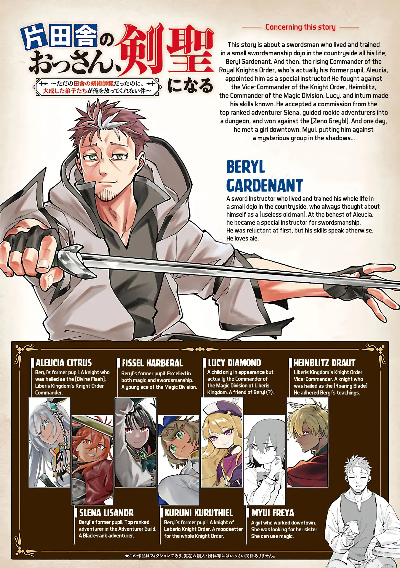 Katainaka no Ossan, Kensei ni Naru ~tada no inaka no kenjutsu shihan datta no ni, taisei shita deshi-tachi ga ore wo hottekurenai ken~ Chapter 33 Gambar 3