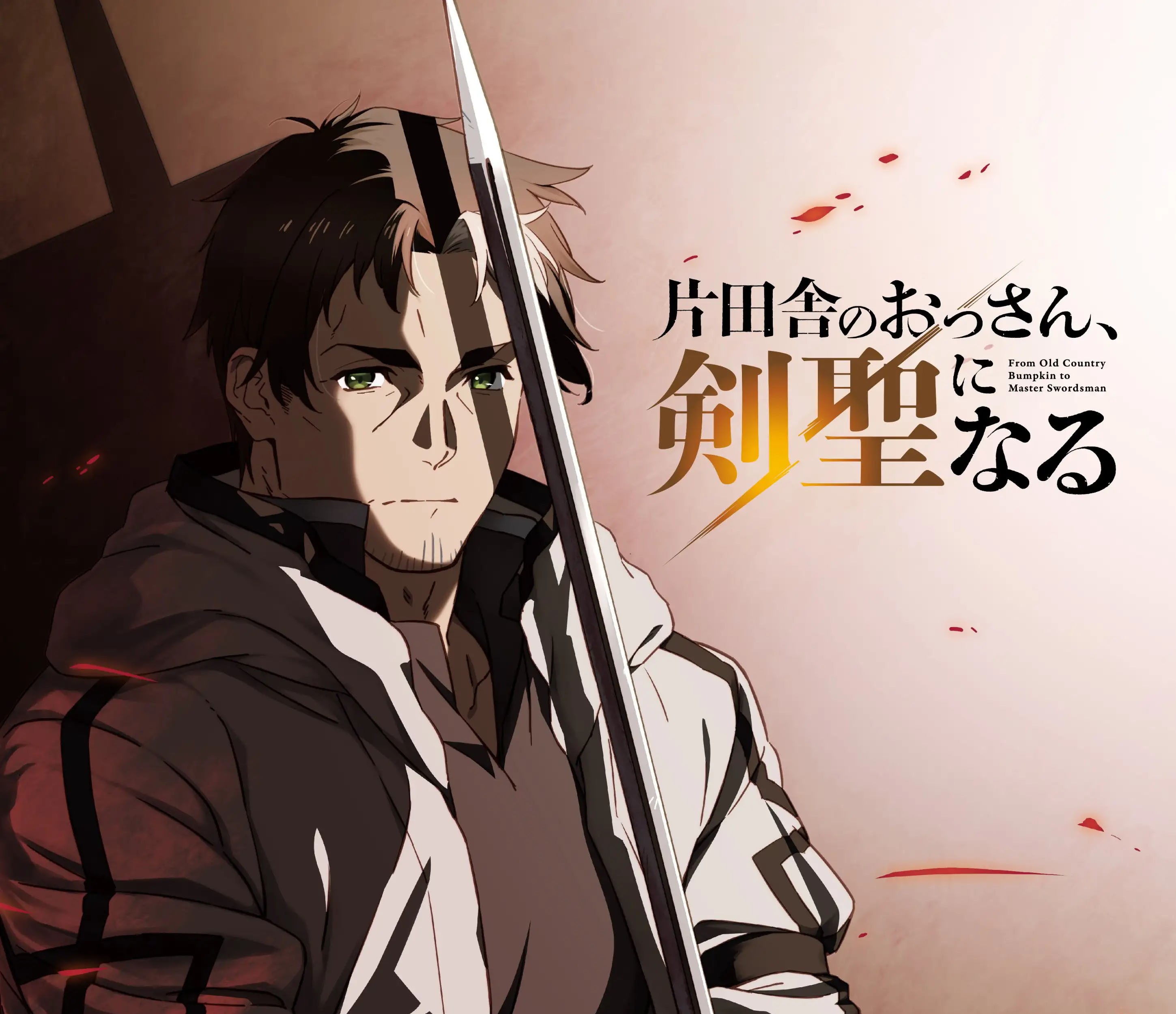 Katainaka no Ossan, Kensei ni Naru ~tada no inaka no kenjutsu shihan datta no ni, taisei shita deshi-tachi ga ore wo hottekurenai ken~ Chapter 33 Gambar 39