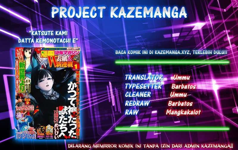 Katsute Kami Datta Kemonotachi e Chapter 3 - https://img.komiku.org/upload5/katsute-kami-datta-kemonotachi-e/3/2025-12-15/1.webp