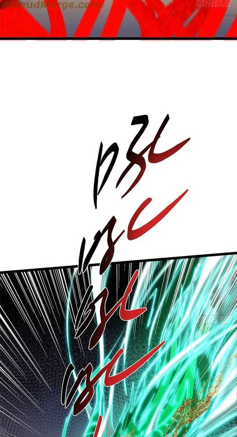 Keep A Low Profile, Sect Leader Chapter 518 Gambar 43