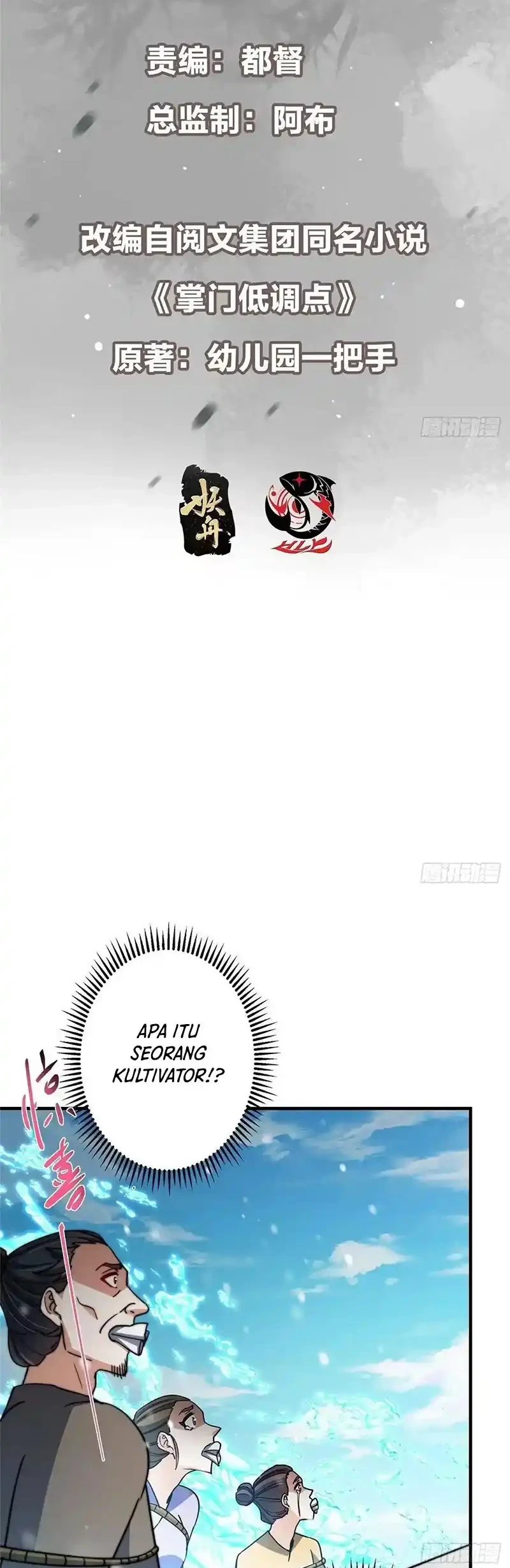 Keep A Low Profile, Sect Leader Chapter 574 Gambar 3