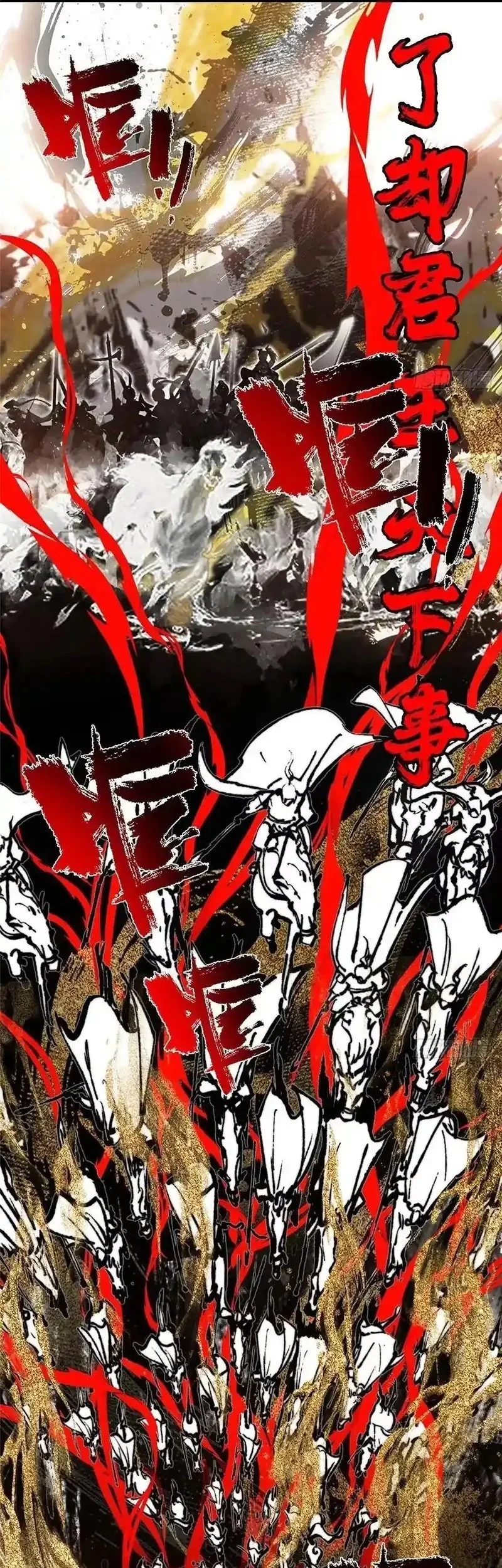 Keep A Low Profile, Sect Leader Chapter 575 Gambar 31